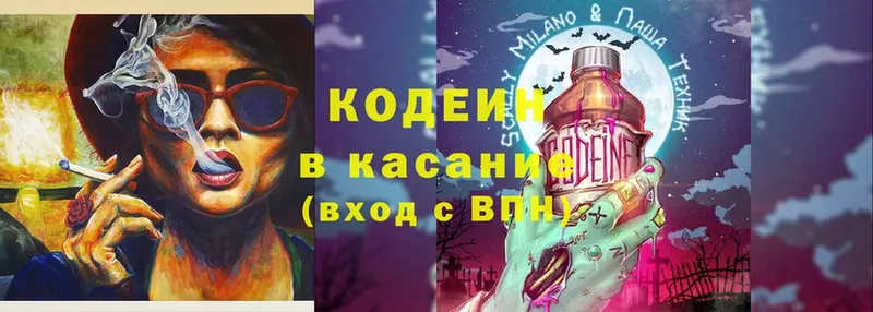 дарнет шоп  Шарыпово  Кодеиновый сироп Lean Purple Drank 